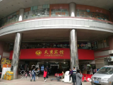 祝賀廣州天秀賓館智能電子門鎖、智能門牌觸摸開關(guān)調(diào)試安裝完成